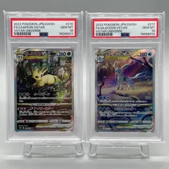 2023年最新】リーフィアvstar sar psa10の人気アイテム - メルカリ