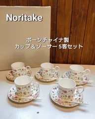 Noritake  ボーンチャイナ製 カップ＆ソーサー 5客セット