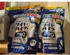 コストコ:ワイドハイターpro 粉末2kg 新品未開封品×2・送料無料