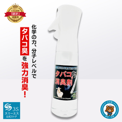 タバコ専用【業務用/ホテル旅館仕様】タバコの消臭剤3S 350ml
