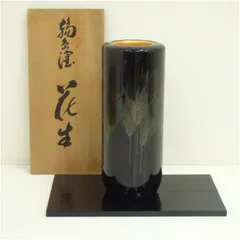 久保香月造　輪島塗　沈金花生（共箱） 花瓶 花器 おしゃれ フラワーベース 華道 華道具 茶道具 茶道 生花 花生け インテリア hnik