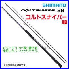 SHIMANO コルトスナイパー BB S100H-3 ショアジギングロッド - メルカリ