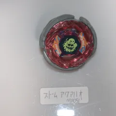 初代　ベイブレード　アクアリオ(ゴールド)のウィール新品 2025年最新】ベイブレード アクアリオの人気アイテム - メルカリ
