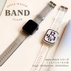 【42/44/45mm用】アップル ウォッチ バンド TPU クリアベルト apple watch バンド スポーツ レディース メンズ ユニセックス おしゃれ TPU素材 交換バンド 交換ベルト Aslink アスリンクプレゼント就職祝い 夏 クリア ギフト
