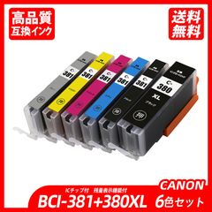 BCI-381+380XL/6MP 6色セット  BCI-381(BK/C/M/Y/GY) ＋ BCI-380XLBK キャノンプリンター用互換インクタンク CANON社 ICチップ付 残量表示