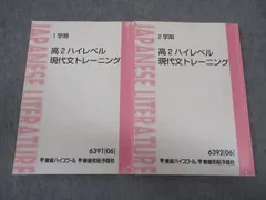 2025年最新】林修 参考書の人気アイテム - メルカリ