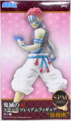 セガ SPM/スーパープレミアムフィギュア 鬼滅の刃 猗窩座