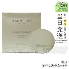 【正規品】AMPLEUR フェイスパウダー 10g アンプルール (0601)