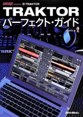TRAKTORパーフェクト・ガイド (GROOVE PRESENTS)／DJ MiCL
