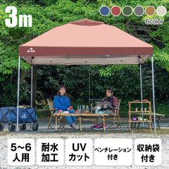 タープテント 3m ワンタッチタープテント 軽量 日よけ UVカット