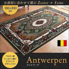 未使用保管品】Dipas マハルー 150×225 絨毯 カーペット ラグ - メルカリ