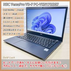 【状態良好】NEC VersaPro VB-7 2020年6月モデル 第10世代 Core i5-10310U メモリ8GB SSD256GB NVMe Windows11 Pro HD13.3インチ