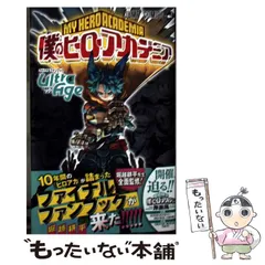 2026年最新】僕のヒーローアカデミア ファイナルファンブックの人気