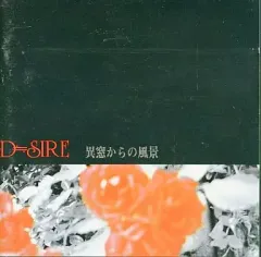2026年最新】D≒SIRE 終末の情景の人気アイテム - メルカリ