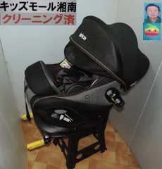 綺麗/クルリラプロテクト/新生児～４歳頃/R129適合/回転/２０２３年/購入のサムネイル