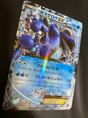 2025年最新】ガマゲロゲexの人気アイテム - メルカリ