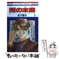 2023年最新】闇の末裔の人気アイテム - メルカリ