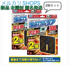 ☆新品☆ フマキラー　虫よけバリア　300日