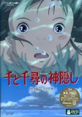 【中古】アニメDVD 千と千尋の神隠し