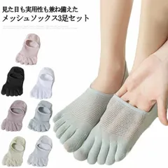 【送料無料】靴下 レディース 夏用 綿 3足セット メッシュ 5本指 フットカバー スソックスセット 見えない 脱げない 女の子 靴下セット 蒸れない 極薄 薄手 無地 ソックスカバー 浅履きソックス#kmr1401