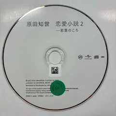 2025年最新】september 原田知世の人気アイテム - メルカリ