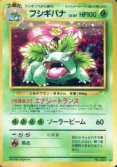 【中古】ポケモンカードゲーム(旧裏面) No.003[★]：(キラ)フシギバナ LV.67