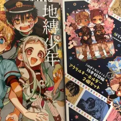 地縛少年 花子くん 15 巻 特装版 キーリング まとめ売り (- 8 16 ）