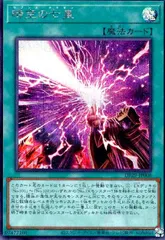 遊戯】時空の七皇【シークレット/魔法】DP29-JP006遊戯王OCG