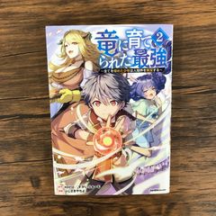 無職転生 異世界行ったら本気だす23巻 - メルカリ