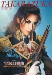 レア　新品未開封　『宝塚幻想曲』花組宝塚大劇場公演ライブCD Amazon.co.jp: 花組宝塚大劇場公演ライブCD『Sante