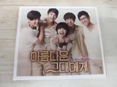 2025年最新】花ざかりの君たちへ 韓国の人気アイテム - メルカリ