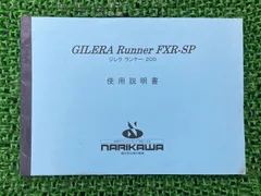 2024年最新】ジレラ ランナー FXRの人気アイテム - メルカリ