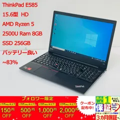 【高性能ノートPC】ThinkPad E585 Ryzen5 M12GB Lenovo ThinkPad E585 - スペック、テスト、価格 | LaptopMedia 日本