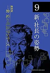 2025年最新】一倉定 社長学の人気アイテム - メルカリ