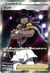 PSA10 ダンデ　SR s4 ダンデ SR S4 仰天のボルテッカー 110/100 - メルカリ