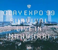 GLAY LIVE DVD 98 , 99 【 見本品 バラ売り不可です】 2025年最新】GlAY expo 99 dvdの人気アイテム - メルカリ
