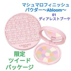キャンメイク 限定ツイードパッケージ マシュマロフィニッシュパウダー〜Abloom～01ディアレストブーケ 新品未開封