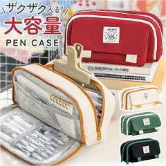 ☆ ペンケース シンプル ペンケース 大容量 可愛い ペンポーチ ポーチ 筆入れ 筆箱 ふで箱 ふでばこ ペン入れ 筆袋 ツールペンケース おしゃれ かわいい 高校生 大学生 ガバッと開く 多機能 女の子 女子 小学生 中学生 化粧ポーチ 小物収納 文具バッグ