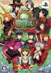 【中古】PSPソフト クローバーの国のアリス[限定版]