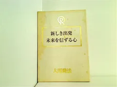 2025年最新】大川隆法 cdの人気アイテム - メルカリ