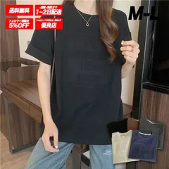 ☆優良ショップ☆ エンボス 立体ロゴ Tシャツ レディース 半袖 五分袖 M L カットソー ゆったり 大きいサイズ 英字 3D 春 夏 秋 カジュアル トップス ◾️ブラック◾️ /全国送料無料/ /数量限定/ /安心の追跡配送/ ♡