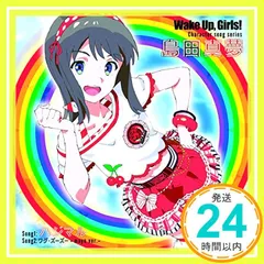 2024年最新】Wake UpGirls! Characterの人気アイテム - メルカリ