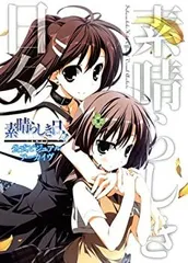 Amazon.co.jp: 素晴らしき日々不連続存在フルボイスHD版 たすば