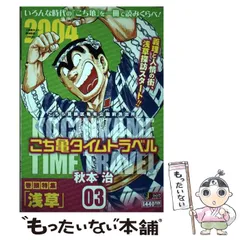 2024年最新】こち亀 ジャンプリミックスの人気アイテム - メルカリ