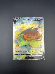 超希少エラー　ホロ抜け　リザードンV SAR 211/172 リザードン v sar 微魂抜け エラーカード - メルカリ