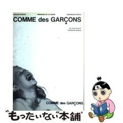 2024年最新】Comme des garcons 光琳社の人気アイテム - メルカリ