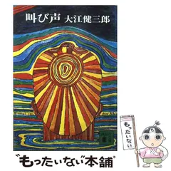 大江健三郎講談社文芸文庫7冊セットです。 61hlv-1X0AL.jpg
