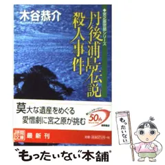 2025年最新】木谷恭介の人気アイテム - メルカリ