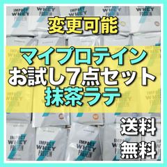 【マイプロテイン】フレーバーを選べる　ホエイプロテイン25ｇｘ7個セット