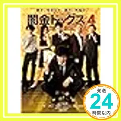DVD 闇金ドッグス／ガチバン 山田裕貴 窪田正孝 - メルカリ